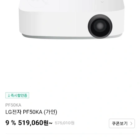 급처!!@) LG 시네빔 프로젝터 PF50KA 풀박스