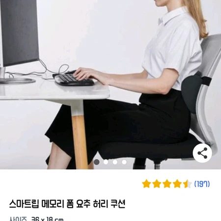 허리쿠션 등받이 블랙