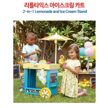 리틀타익스 아이스크림카트