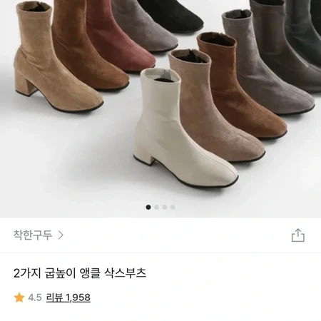 앵클 스웨이드 부츠