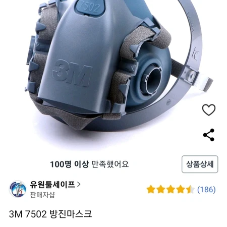 3M 방진마스크