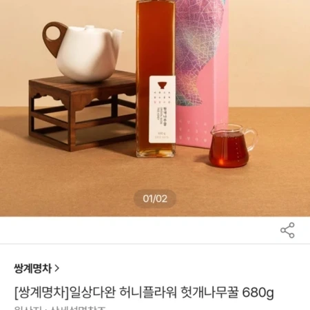 쌍계명차 프리미엄 고급 벌꿀 100% 국산 헛개나무꿀 680g (미개봉 새상품)