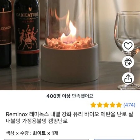 레미녹스 에탄올 난로(집에서 불멍 가능)