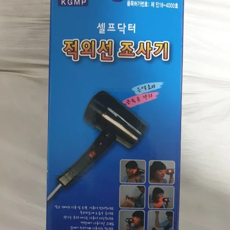 조사기