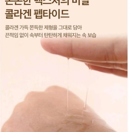 고농축콜라겐앰플