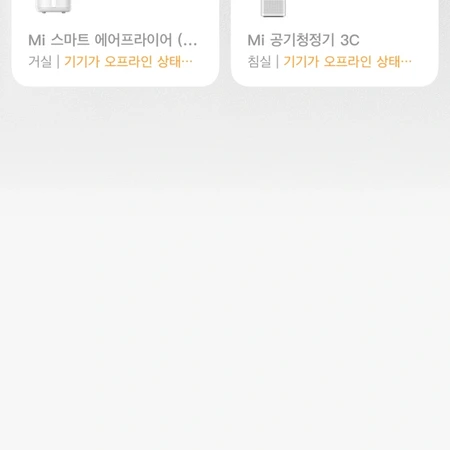 샤오미 미에어 3c 공기청정기 판매 (필터 미포함)