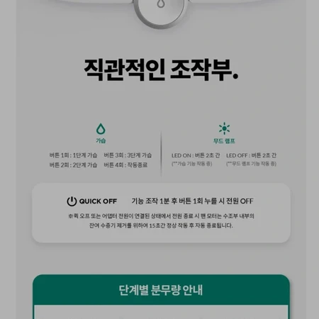 루메나 통세척 가습기