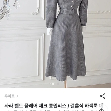 하객룩, 상견례 원피스