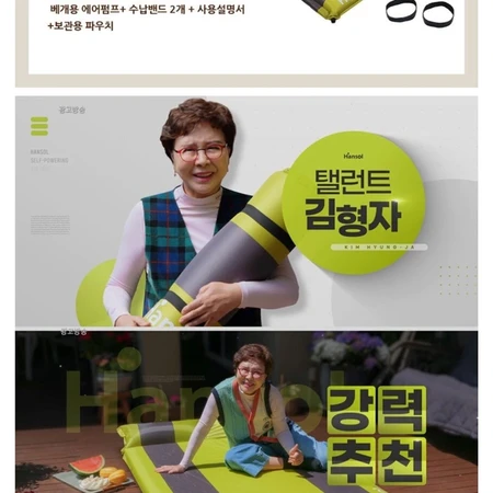 한솔에어매트