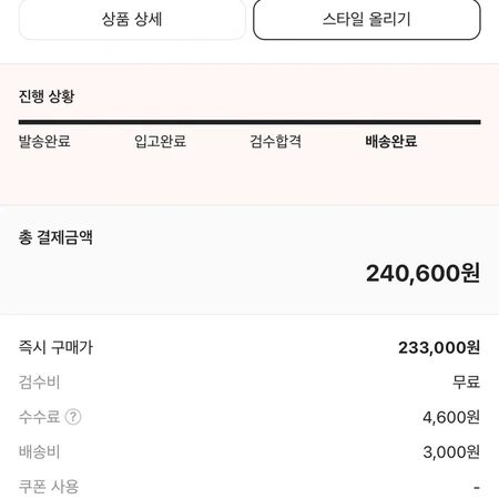 나이키 스투시 에어포스 295급처