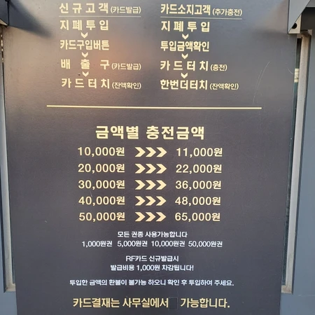 세차장 충전카드 팝니다.