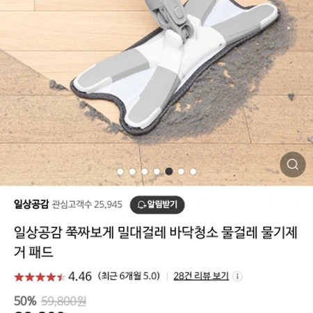 밀대걸래