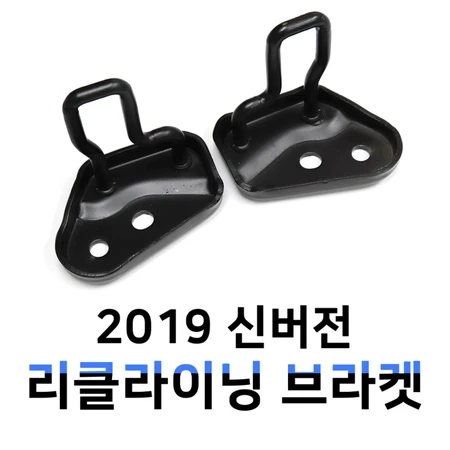 QM6 뒷좌석 리클라이닝 브라켓 팝니다.