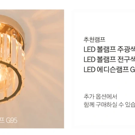 LED 직부등