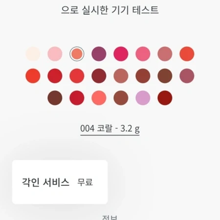 디올 어딕트 립글로우 코랄 004 (20%할인 새상품)