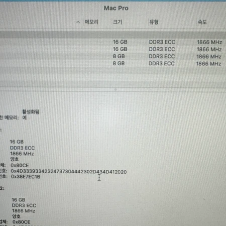 맥프로6세대 연탄맥