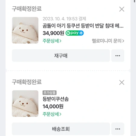 곰돌이 아기 등쿠션 �범퍼침대 쿠션