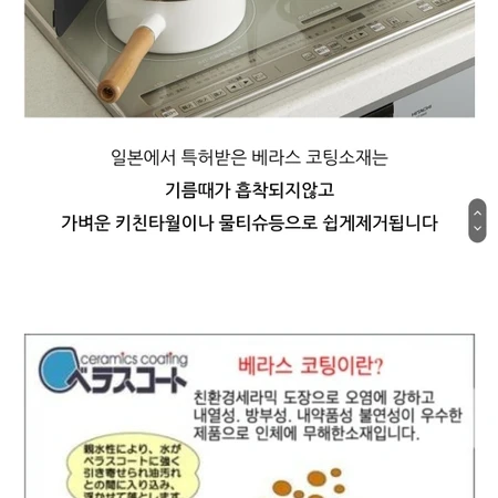 베라스코트 가스렌지가림막 기름막이