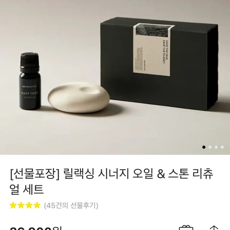 아로마티카 릴렉싱 오일