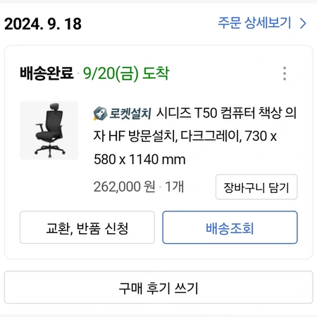 시디즈 t50 hf 의자 팝니다