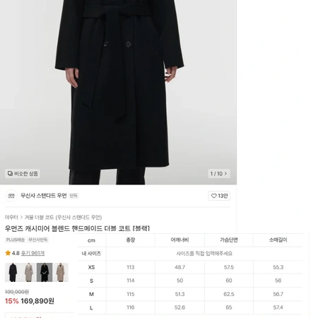 캐시미어 핸드메이드 더블코트