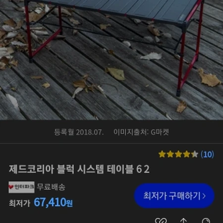 제드zed 큐브 블럭시스템6 2 테이블 캠핑