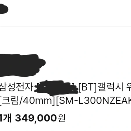 갤럭시 워치7