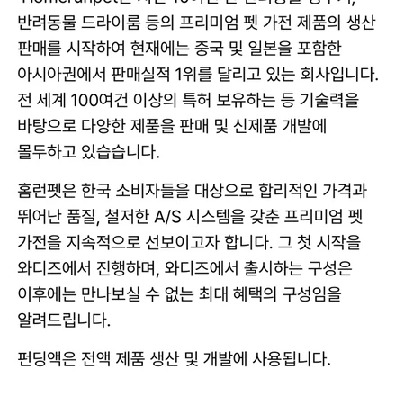 홈런펫 펫드라이어