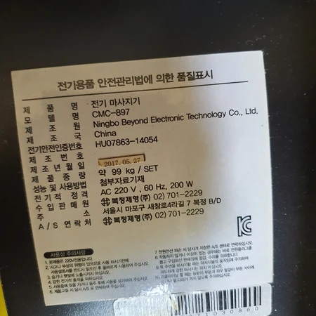 코지마 안마의자