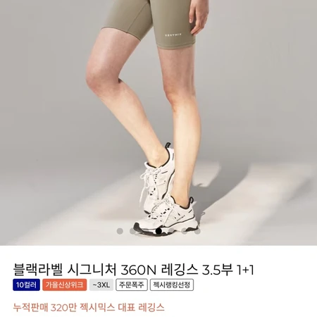 젝시믹스 360N 3.5부 M (사파리그레이)