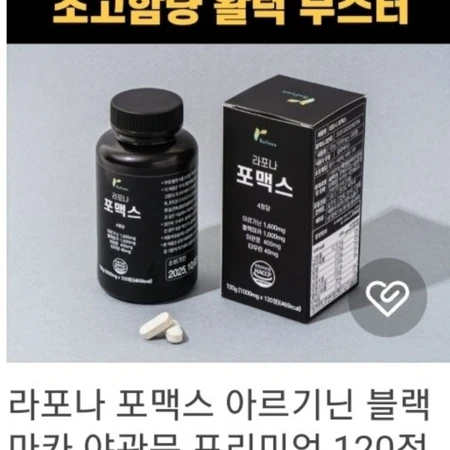 남성활력