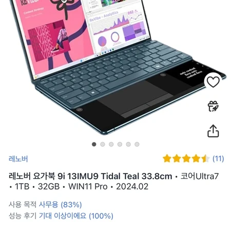 요가북9i 2024년 13 cto모델-32g ram 1tera ssd에 펜, 키보드