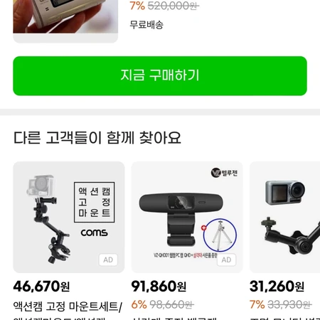 소니 액션캠 SONY HDR-AS100V 판매