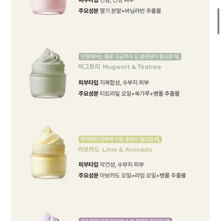 휩드 팩 + 클렌저