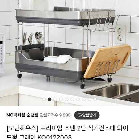 2단 스텐 식기 건조대