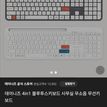 데이니즈 무선 키보드, 마우스 세트 새상품 팝니다.