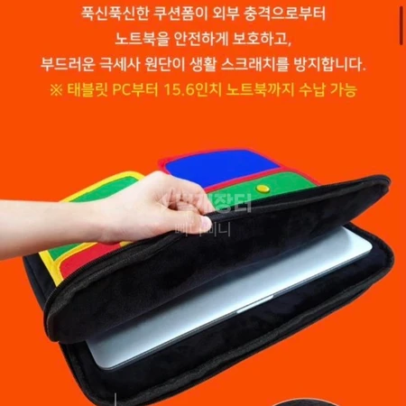 위글위글노트북가방