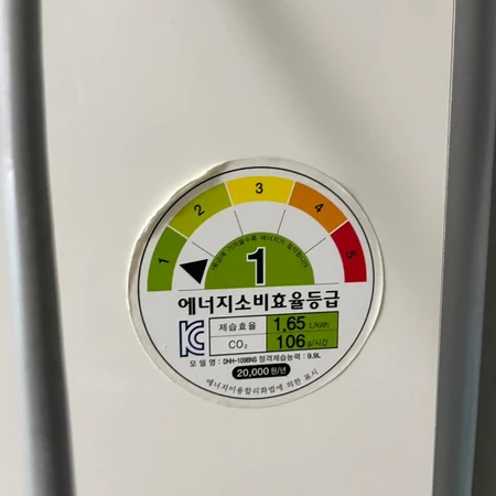 위닉스 제습기 10L