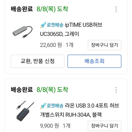 급처 IPTIME 새상품급 c타입 usb 멀티 허브 포트