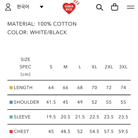 휴먼메이드 KAWS 콜라보 반팔 티셔츠 2XL