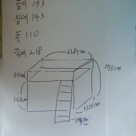 에보니아 이층 침대 (2층침대)