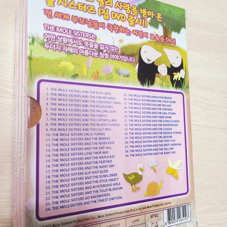 잠수네영어 몰 시스터즈 dvd 1.2집