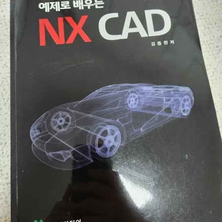 예제로 배우는 NX CAD