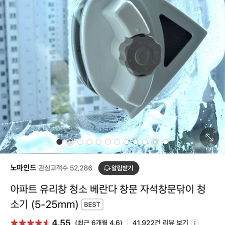 아파트 창문 닦이 미개봉품