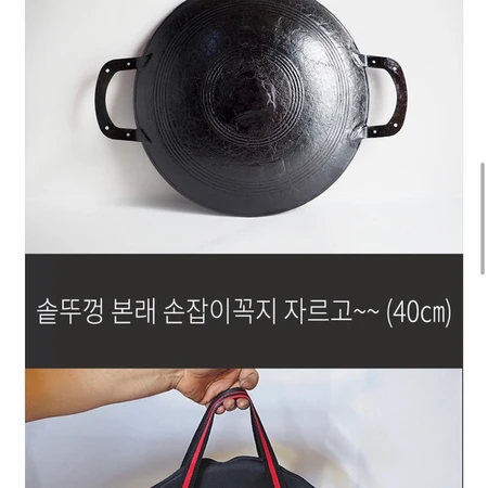 캠핑 솥뚜껑 불판 캠핑그릴 조선그리들 40cm 세트 양손잡이+시즈닝+가방