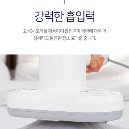 자외선 살균 진동 흡입 침구청소기 살균기 상자채 미개봉 새거