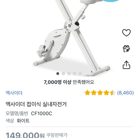 엑사이더 실내자전거