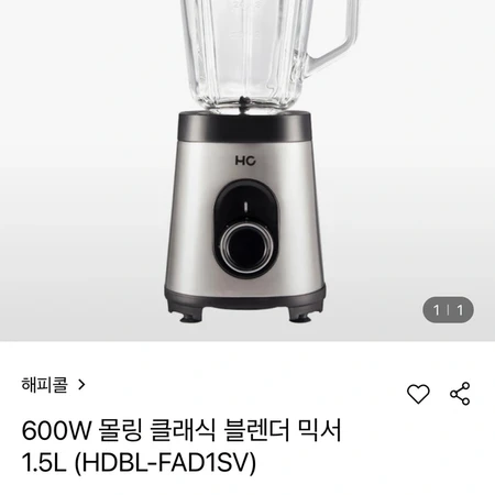 대용량 고회전 믹서기 새상품