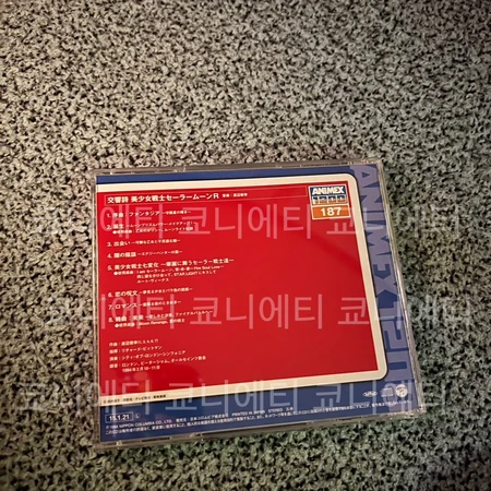 세일러문 앨범 ost cd 고전 음반