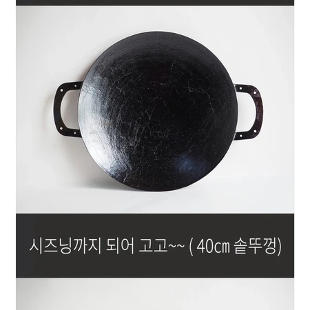 캠핑 솥뚜껑 불판 캠핑그릴 조선그리들 40cm 세트 양손잡이+시즈닝+가방